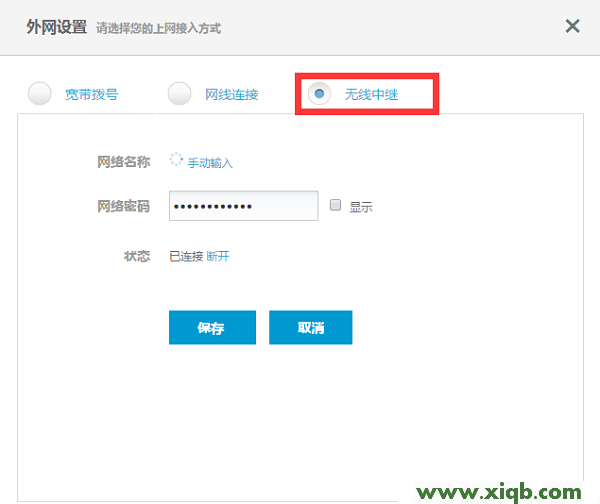 【圖解教程】極路由(hiwifi)設置好了上不了網怎么辦？