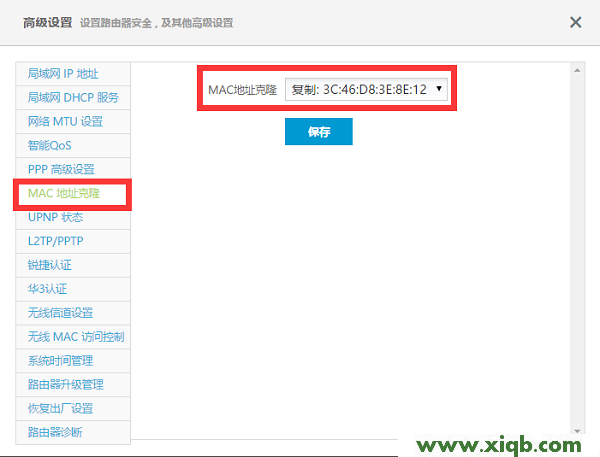 【圖解教程】極路由(hiwifi)設置好了上不了網怎么辦？
