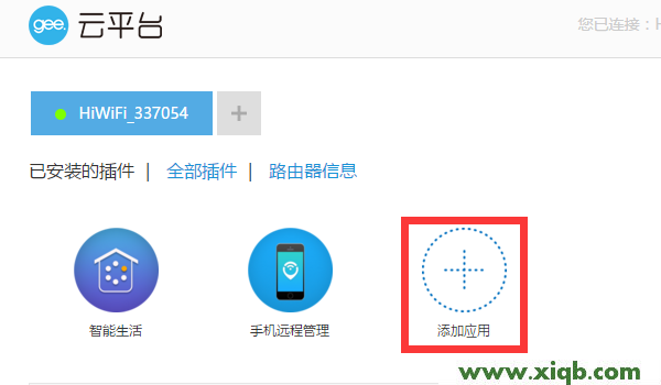 【設置教程】極路由迅雷遠程下載怎么用?