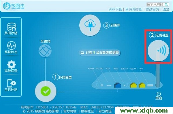 【設(shè)置圖解】極路由wifi密碼忘記了怎么辦?