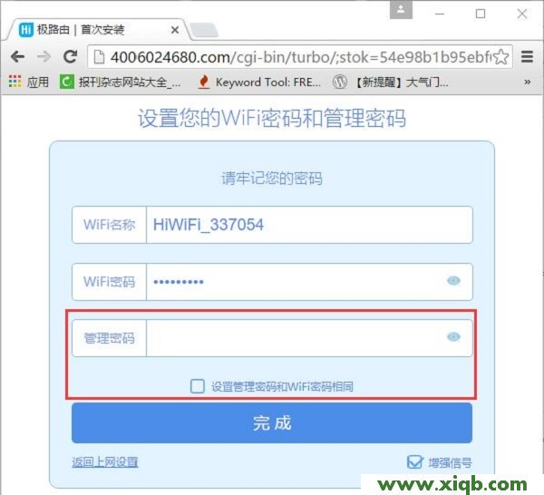 【詳細圖解】極路由(hiwifi)默認后臺密碼是多少？