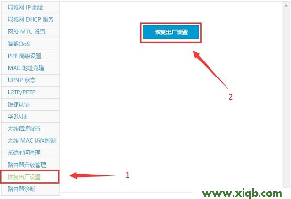 【官方教程】極路由(hiwifi)恢復(fù)出廠設(shè)置方法