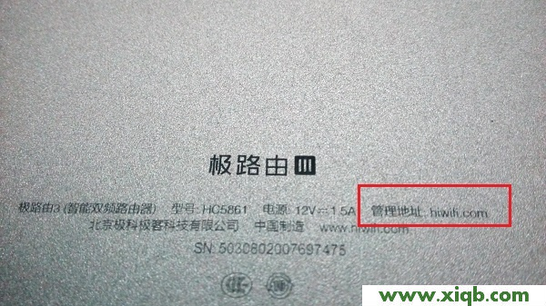 【設置圖解】極路由(hiwifi)后臺登陸地址是多少?