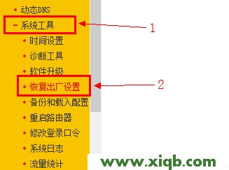 Fast路由器設置,falogin.cn手機設置,迅捷路由器如何復位,falogin.cn設置登錄,fast迅捷fw300tv,falogin.cn手機改密碼,如何設置迅捷牌路由器
