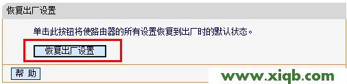 Fast路由器設置,falogin.cn手機設置,迅捷路由器如何復位,falogin.cn設置登錄,fast迅捷fw300tv,falogin.cn手機改密碼,如何設置迅捷牌路由器
