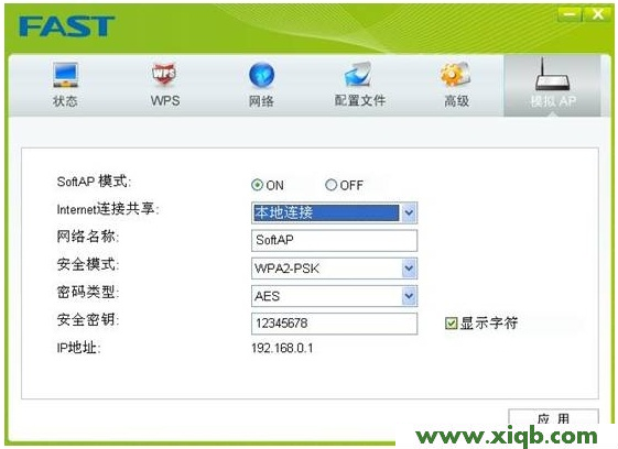Fast路由器設(shè)置,falogin.cn無法打開,迅捷路由器中繼設(shè)置,falogin.cn設(shè)置向?qū)?fast迅捷無線網(wǎng)卡驅(qū)動下載,falogin.cn登錄密碼,迅捷無線路由器價格