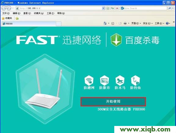 Fast路由器設置,falogin.cn手機登錄密碼,迅捷無線路由器fr40,falogin.cn登陸不了,fast迅捷fw150u驅動,falogin.cn手機設置,怎樣設置迅捷路由器