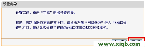 迅捷FW300R路由器設置完成 Fast路由器設置,falogin.cn無法訪問,迅捷無線路由器斷線,falogin.cn登錄不上,fast迅捷路由器怎么樣,falogin.cn官網,迅捷路由器連接電信貓
