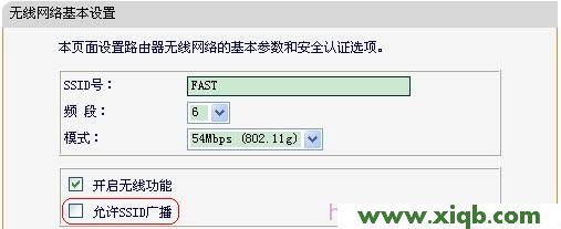 Fast迅捷無線路由器關閉SSID廣播 路由器登陸falogin.cn設置界面的時候為什么會白屏啊_falogin.cn登陸界面