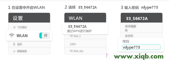 其它無線設備連接Fast迅捷S3的無線網絡 Fast路由器設置,falogin.cn修改名稱,迅捷路由器寬帶密碼,falogin.cn登陸密碼,fast迅捷網絡登入密碼,falogin.cn設置密碼,迅捷無線路由器 fw300r