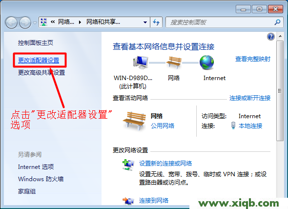 Windows7系統(tǒng)下更改適配器設(shè)置選項 melogin.cn手機登錄設(shè)置教程_falogin.cn怎么登陸