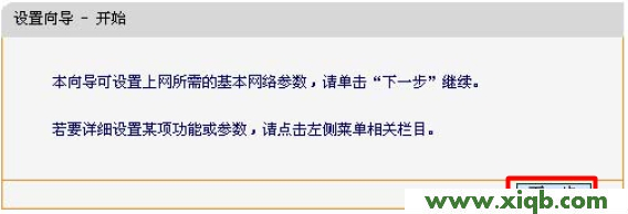 迅捷FWR200路由器設置向導 迅捷(FAST)無線路由器設置教程大全_falogin.cn設置密碼