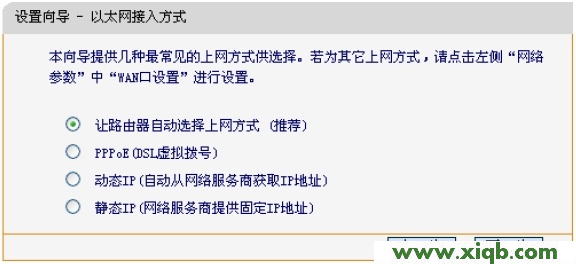 迅捷FWR200路由器上的上網方式 迅捷(FAST)無線路由器設置教程大全_falogin.cn設置密碼