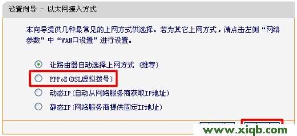 迅捷FWR200路由器上選擇PPPOE上網方式 迅捷(FAST)無線路由器設置教程大全_falogin.cn設置密碼