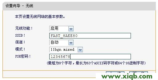 Fast路由器設置,falogin.cn創建,迅捷路由器怎樣,falogin.cn創建密碼,fast迅捷網絡初始密碼,falogin.cn登陸密碼,fast迅捷300m燈怎么亮