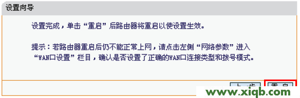 falogin.cn的路由器用win8筆記本電腦怎么設置密碼?_falogin.cn上網設置