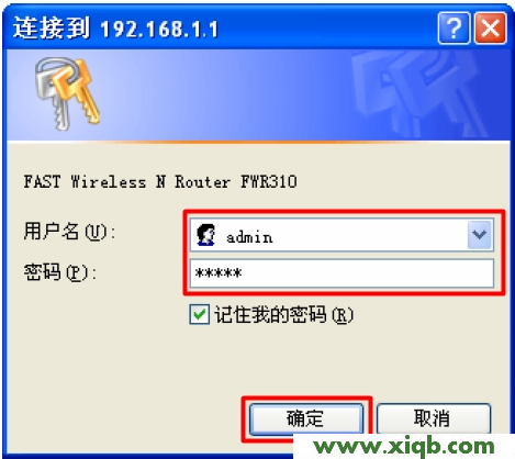 迅捷(FAST)路由器怎么隱藏wifi信號?