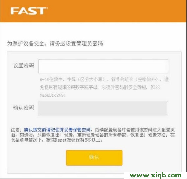 迅捷(FAST)FWR200路由器初始密碼