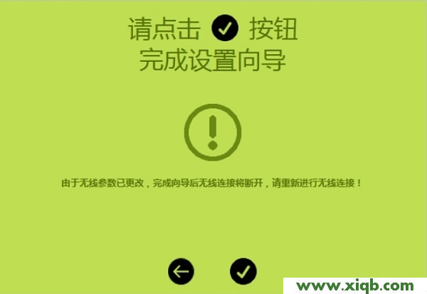 迅捷(FAST)FW360R無線路由器設(shè)置