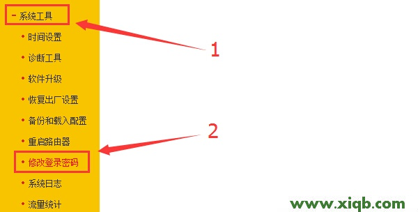 【圖解教程】falogin.cn修改密碼【圖文】教程
