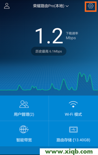【設(shè)置圖解】華為榮耀路由Pro如何隱藏WiFi名稱(chēng)?