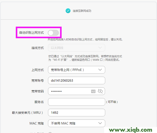 【圖解步驟】華為榮耀路由Pro(WS851)設(shè)置后不能上網(wǎng)怎么辦?