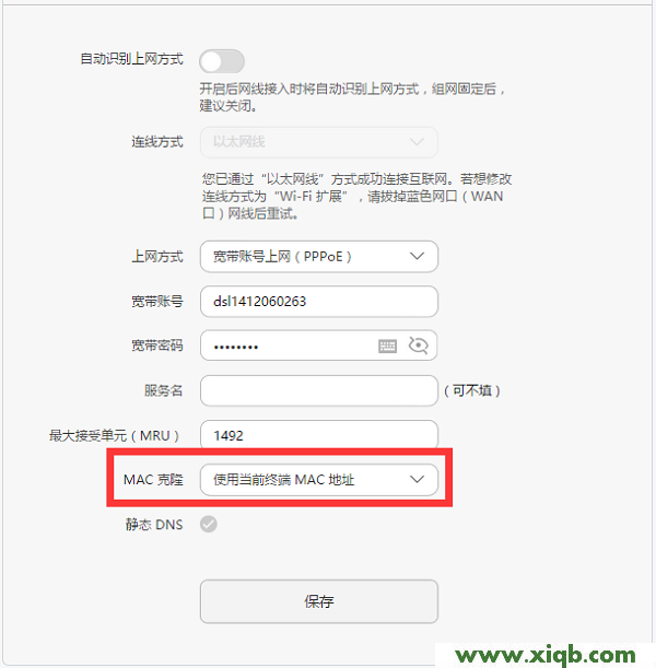 【圖解步驟】華為榮耀路由Pro(WS851)設(shè)置后不能上網(wǎng)怎么辦?