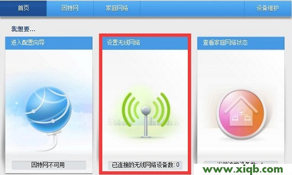【圖解教程】華為路由器密碼忘記了怎么辦?
