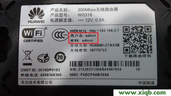 【圖解教程】華為路由器密碼忘記了怎么辦?