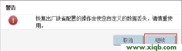 【設置教程】華為路由器怎么恢復出廠設置密碼?