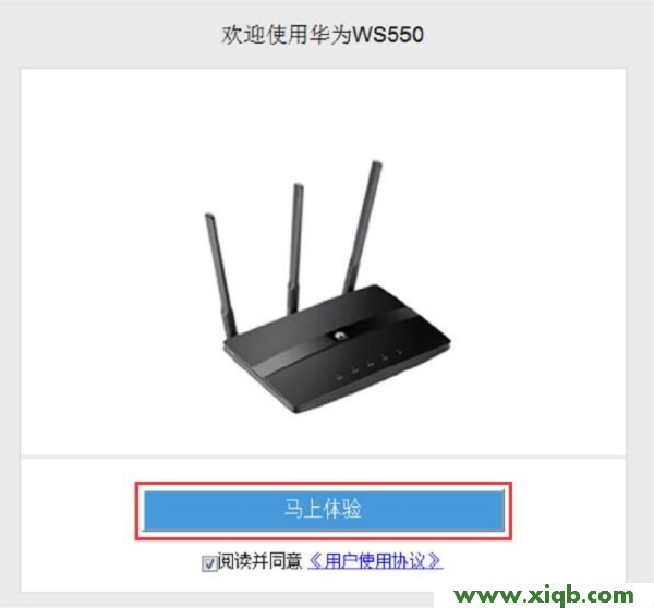 【圖文教程】華為WS550無(wú)線(xiàn)路由器怎么設(shè)置