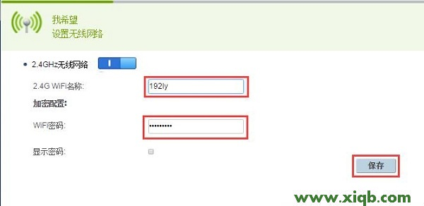【圖文教程】華為WS550無(wú)線(xiàn)路由器怎么設(shè)置
