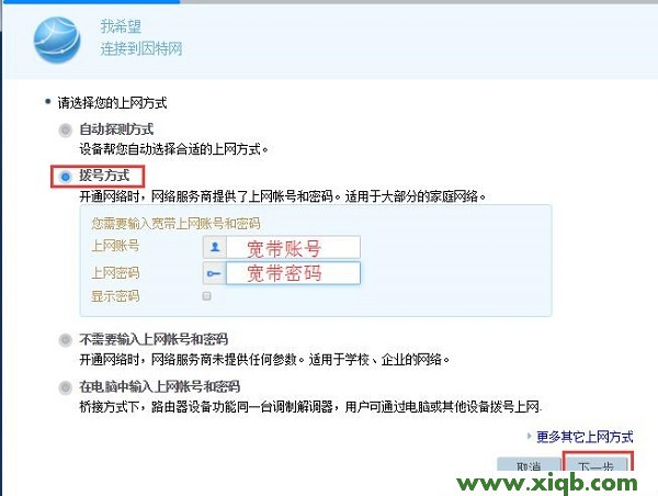 【圖解步驟】192.168.3.1路由器設置教程