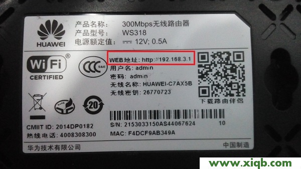 【詳細圖文】華為路由器默認ip地址是多少?