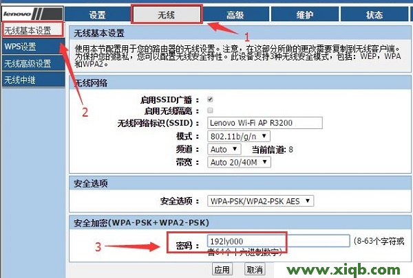 忘記密碼,進入聯想路由器,聯想路由器密碼,怎么安裝無線路由器聯想,聯想54m路由器,netcore路由器使用,聯想 路由器安全,【設置圖解】聯想(Lenovo)無線路由器密碼忘了怎么辦