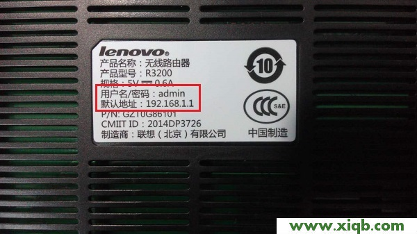 【設置圖解】聯想(Lenovo)無線路由器怎么設置