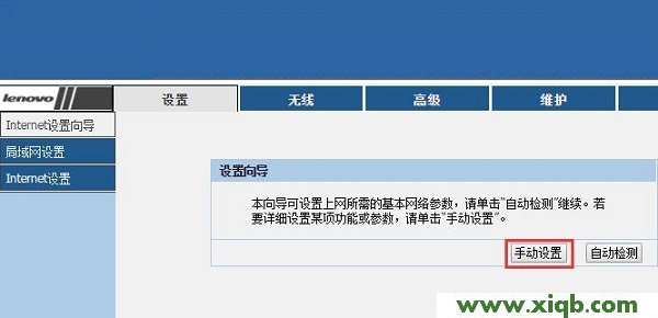【設置圖解】聯想(Lenovo)無線路由器怎么設置