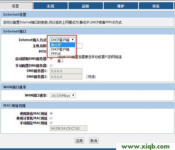 【設置圖解】聯想(Lenovo)無線路由器怎么設置