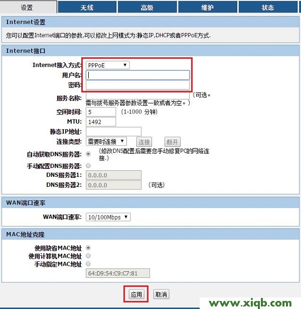【設置圖解】聯想(Lenovo)無線路由器怎么設置