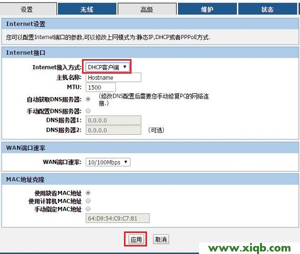 【官方教程】聯(lián)想(Lenovo)路由器設(shè)置好了不能上網(wǎng)的解決辦法