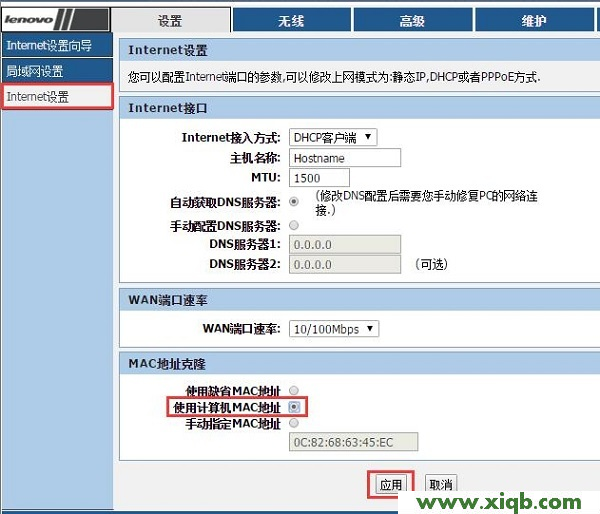 【官方教程】聯(lián)想(Lenovo)路由器設(shè)置好了不能上網(wǎng)的解決辦法
