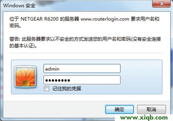 【圖解教程】網件(NETGEAR)R6200路由器設置教程