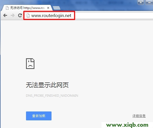 【圖解教程】網(wǎng)件(NETGEAR)www.routerlogin.net/com無法訪問