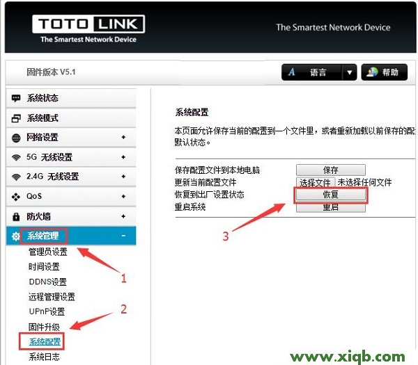 【圖文教程】TOTOLINK路由器怎么恢復(fù)出廠設(shè)置?