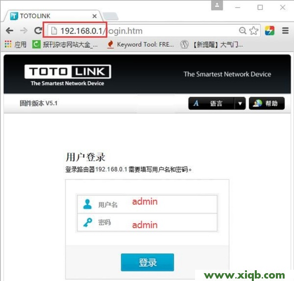 【設置教程】TOTOLINK路由器密碼設置圖文教程