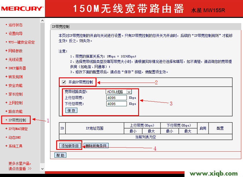 mercury水星MW155R無線路由器啟用IP寬帶控制 為什么我的路由器ip是melogin.cn?