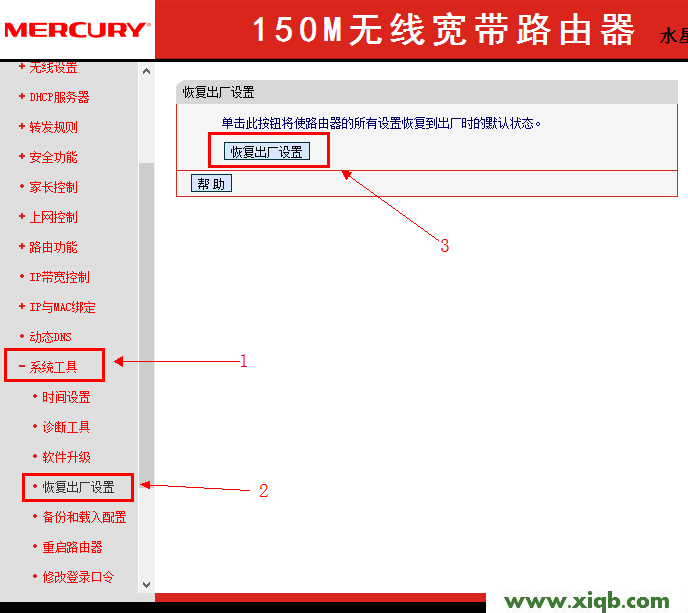 mercury mw305r設置,melogin.cn mw300r,水星路由器ip設置,melogin.cn網站密碼,水星mr804路由器設置,melogin.cn,水星無線路由器wds