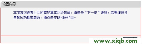 水星路由器是用melogin.cn登錄設(shè)置