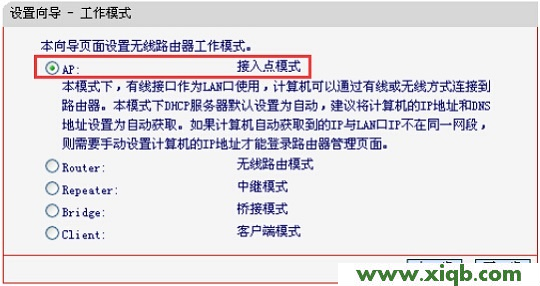 無線擴展器tplogincn進不去