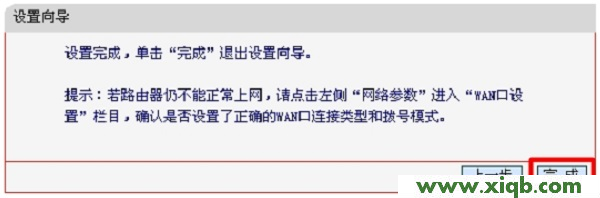 無法打開melogin.cn,一打開就跳出114導航